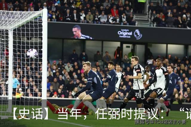 【史话】当年，任弼时提议：“请毛主席讲话！”大家都不知道叫的是谁