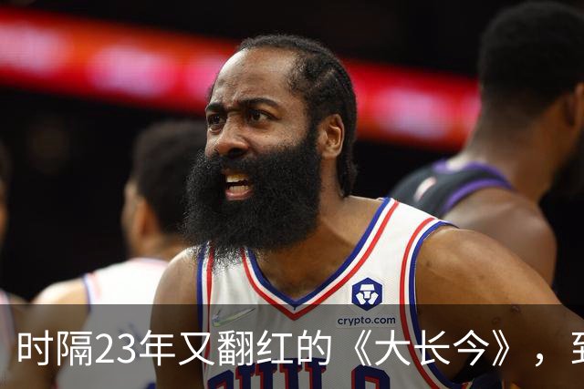 时隔23年又翻红的《大长今》，到底往剧里放了什么？