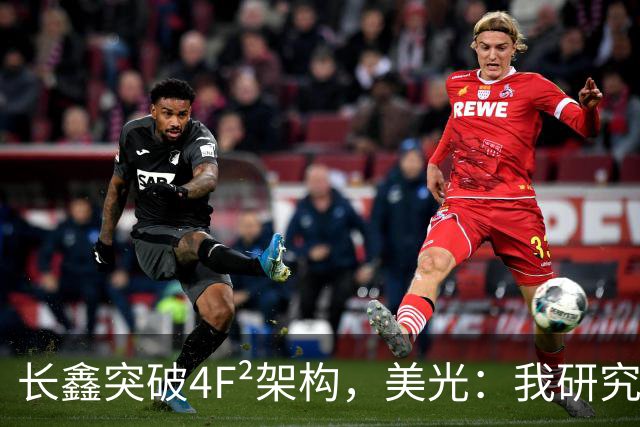 长鑫突破4F²架构，美光：我研究了20年，觉得4F² DRAM架构不行