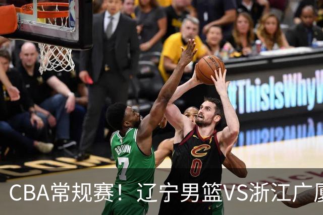 CBA常规赛！辽宁男篮VS浙江广厦，赛前带来辽宁男篮赵继伟、库珀、付豪以及广厦男篮威尔斯的最新消息